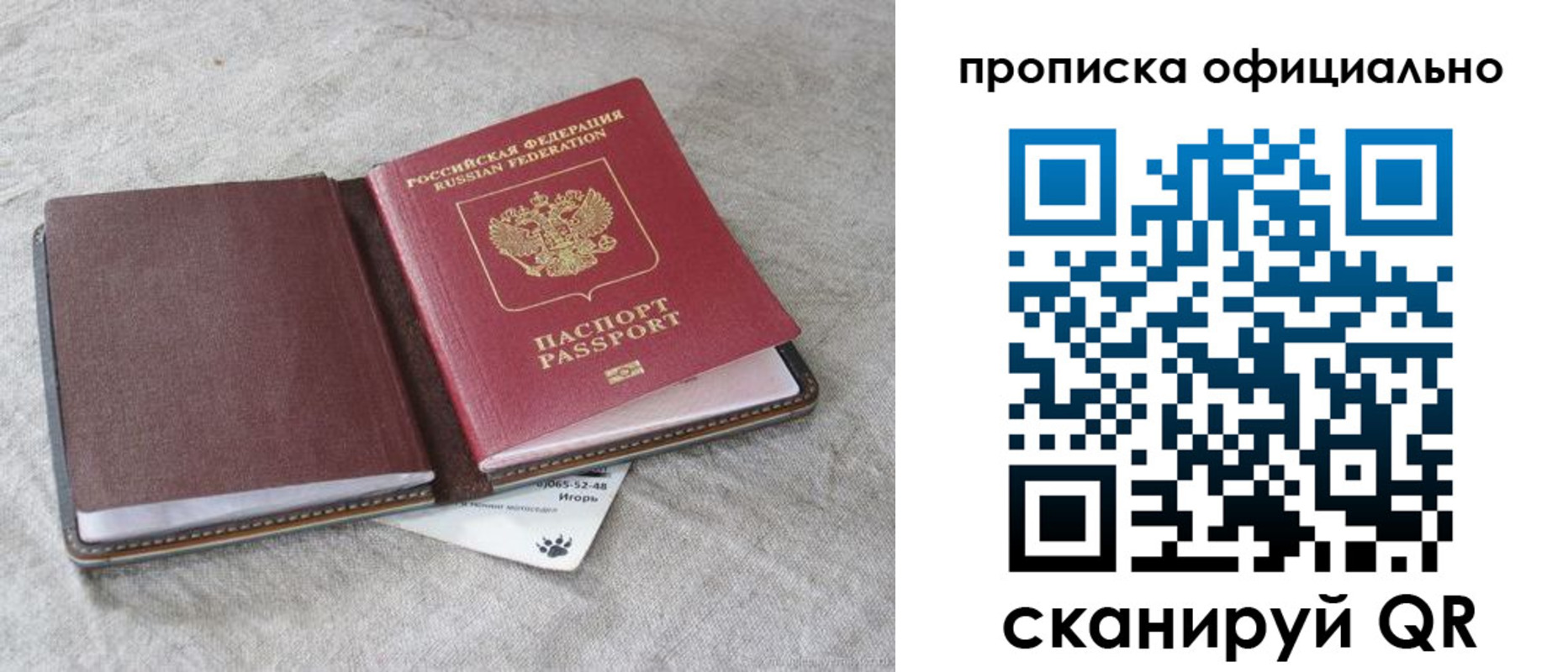 временная регистрация для всех в Чаплыгине