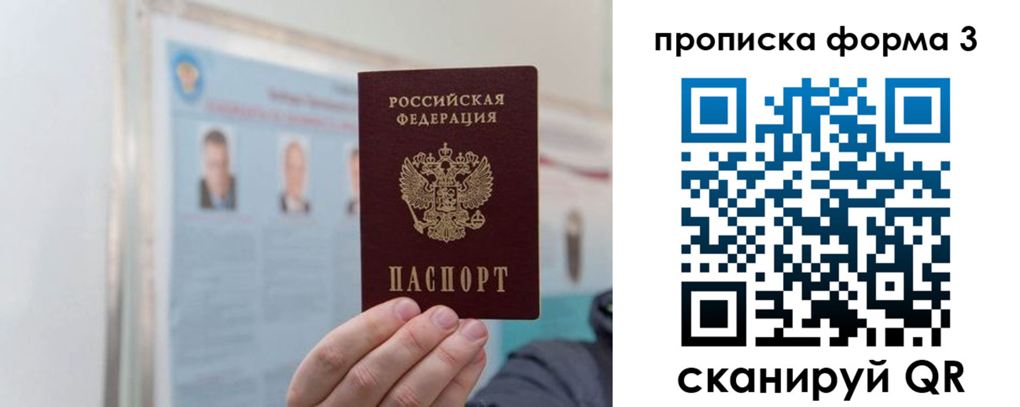 прописка законно в Чаплыгине