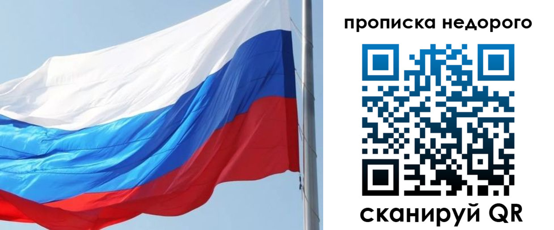 миграционный учет в Чаплыгине