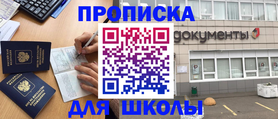 прописка гарантия в Чаплыгине