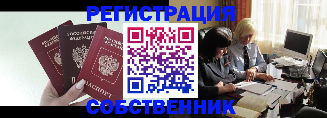 прописка гарантия в Чаплыгине