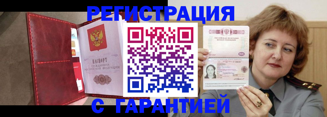 временная регистрация в Чаплыгине