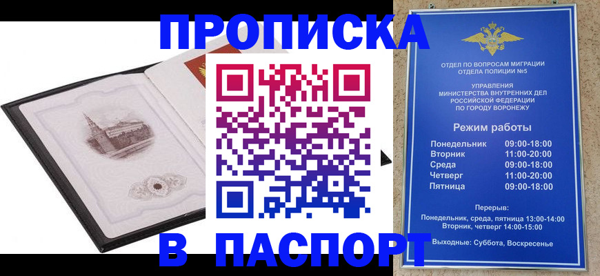 прописка в квартире в Чаплыгине