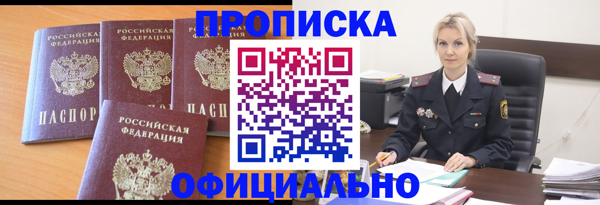 миграционный учет в Чаплыгине