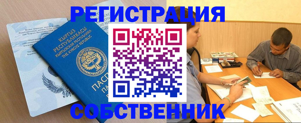 временная регистрация поиск в Чаплыгине