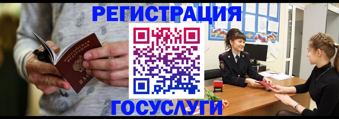 прописка гарантия в Чаплыгине