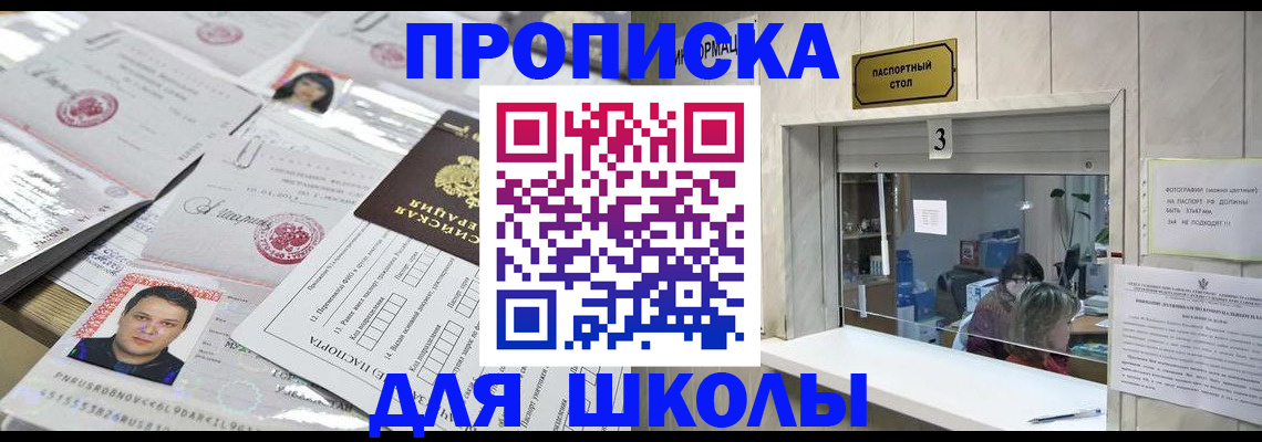 временная прописка в Чаплыгине